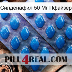 Силденафил 50 Мг Пфайзер viagra2